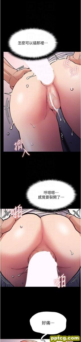 第24话  爆捅后庭的滋味_痴汉成瘾