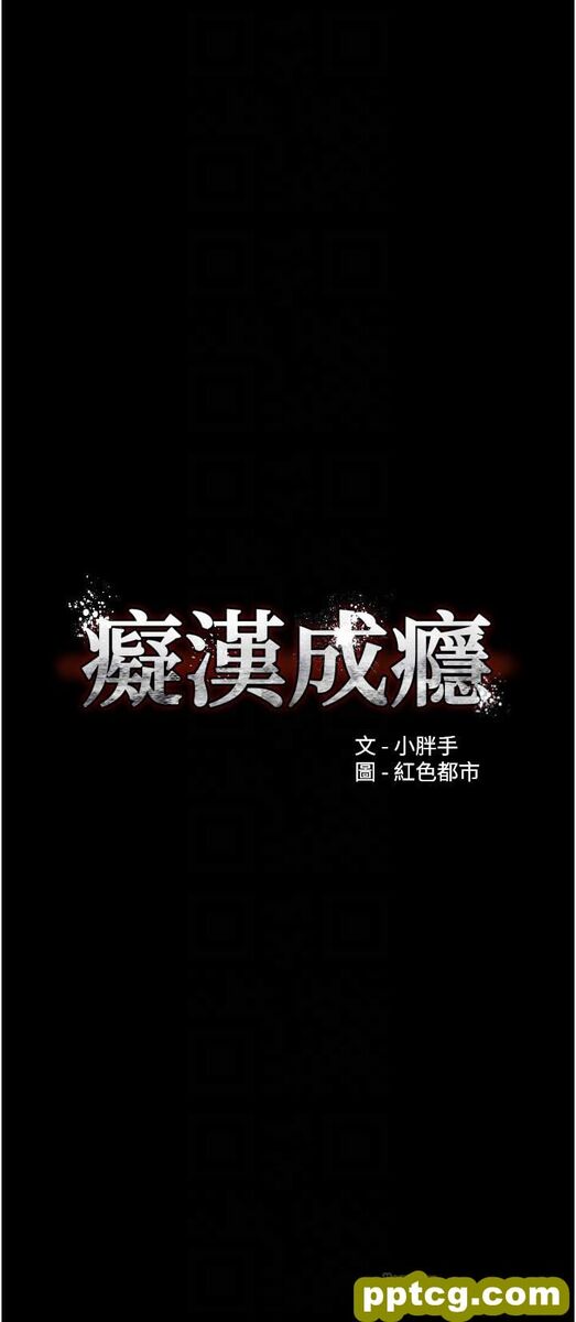 第23话  在大家面前高潮_痴汉成瘾