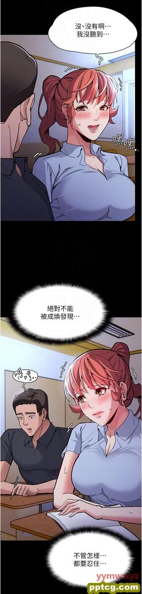 第23话  在大家面前高潮_痴汉成瘾