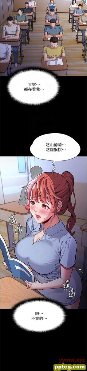 第23话  在大家面前高潮_痴汉成瘾