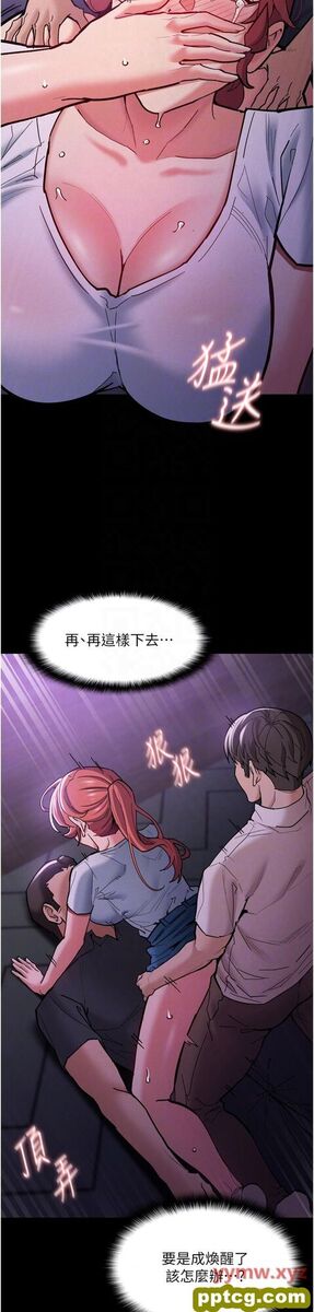 第21话  越插越紧的小穴_痴汉成瘾