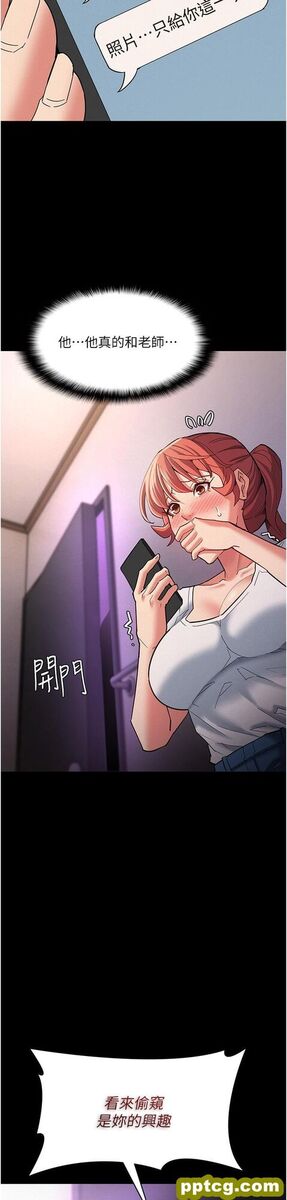 第20话  确认妳的淫荡本能_痴汉成瘾