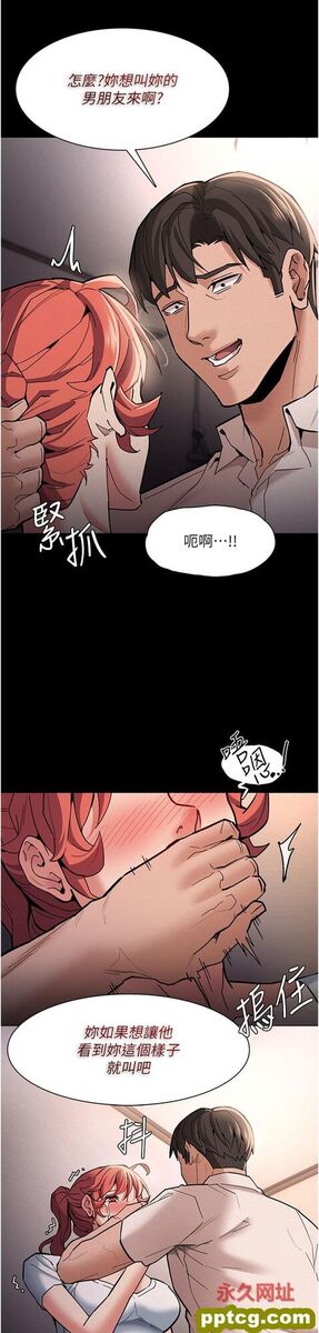 第20话  确认妳的淫荡本能_痴汉成瘾
