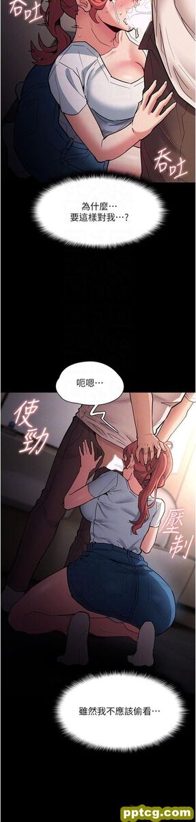第20话  确认妳的淫荡本能_痴汉成瘾
