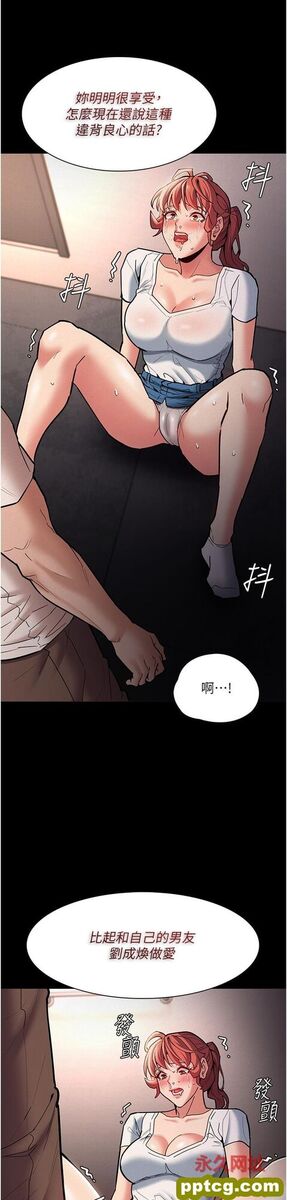 第20话  确认妳的淫荡本能_痴汉成瘾