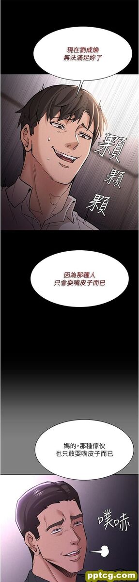 第20话  确认妳的淫荡本能_痴汉成瘾