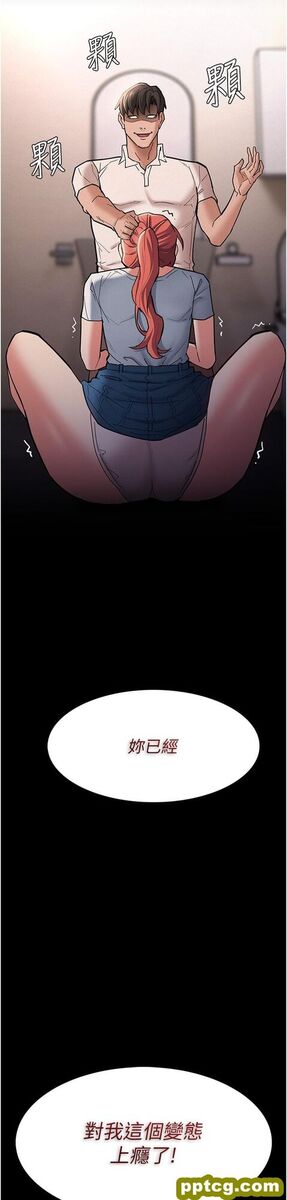 第20话  确认妳的淫荡本能_痴汉成瘾