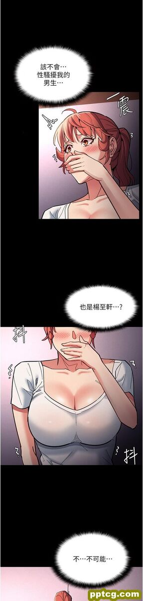 第19话  妳都看见啦?_痴汉成瘾