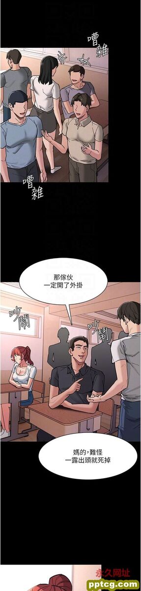 第19话  妳都看见啦?_痴汉成瘾
