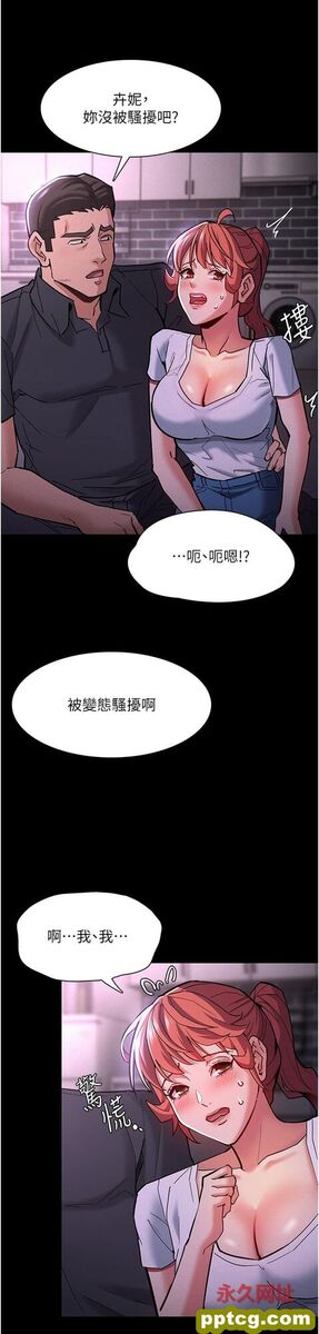 第19话  妳都看见啦?_痴汉成瘾