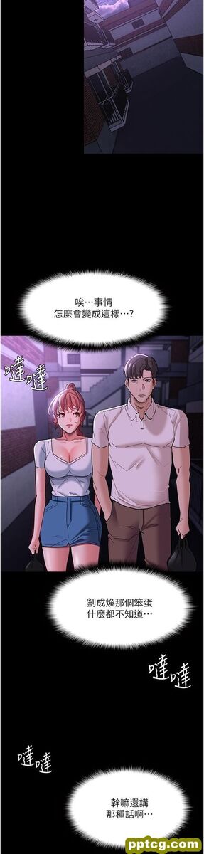 第19话  妳都看见啦?_痴汉成瘾