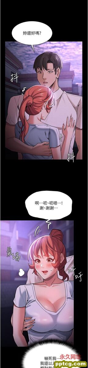 第19话  妳都看见啦?_痴汉成瘾