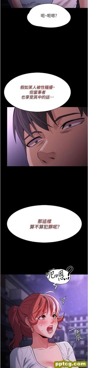 第19话  妳都看见啦?_痴汉成瘾