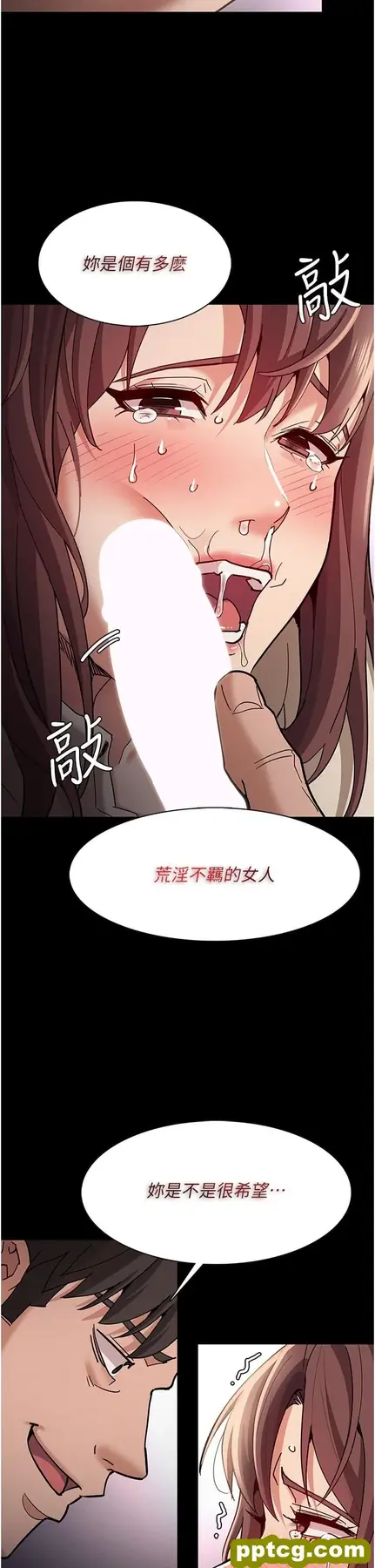 第18話-被卉妮發現真面目_痴汉成瘾