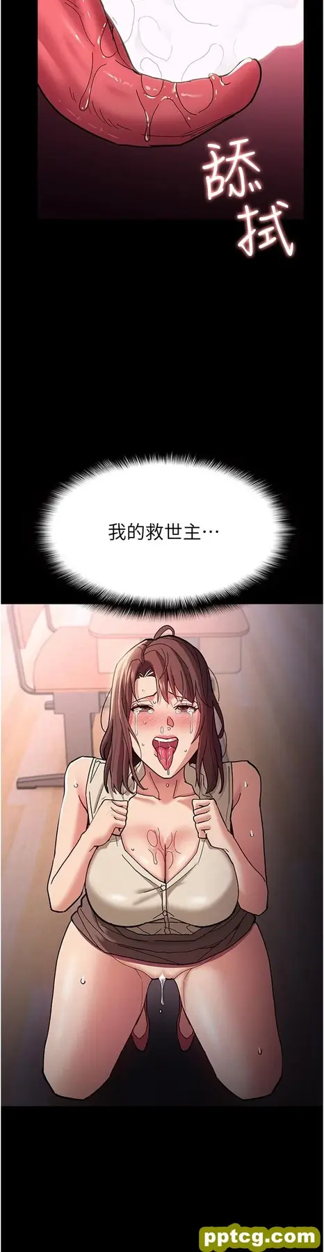 第18話-被卉妮發現真面目_痴汉成瘾