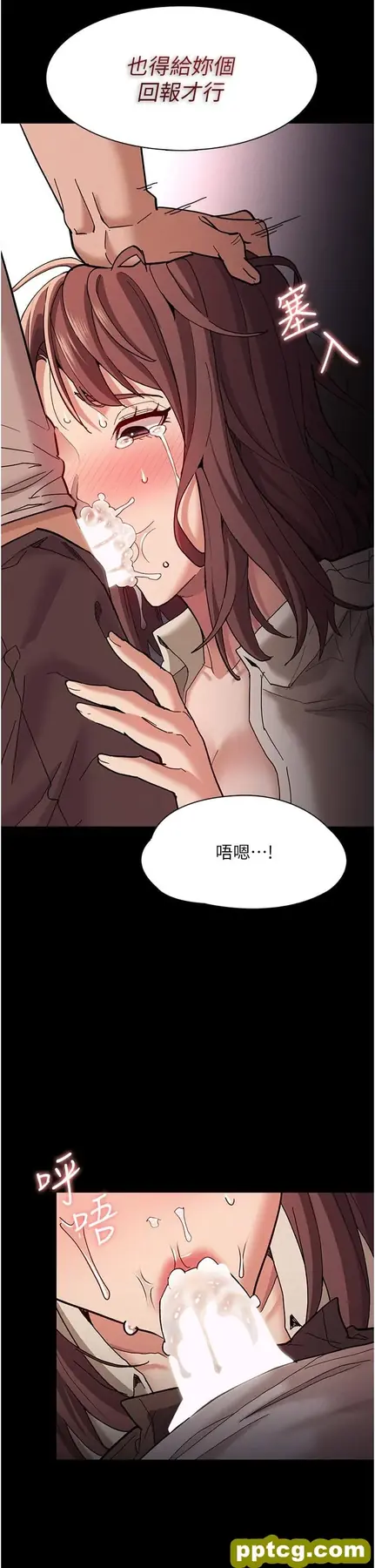 第18話-被卉妮發現真面目_痴汉成瘾