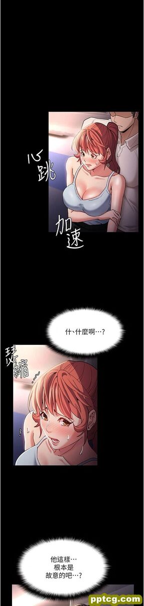 第16话 继续让我…不知所措_痴汉成瘾-皮皮兔动漫