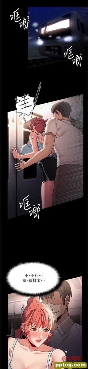 第16话  继续让我…不知所措_痴汉成瘾
