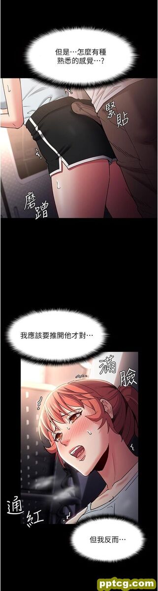 第16话  继续让我…不知所措_痴汉成瘾