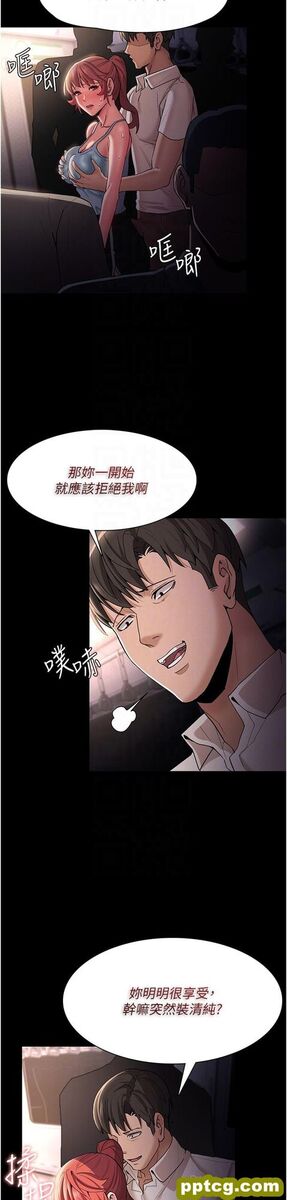 第16话  继续让我…不知所措_痴汉成瘾
