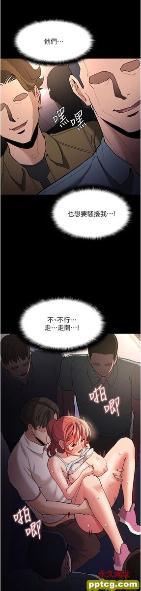 第16话  继续让我…不知所措_痴汉成瘾