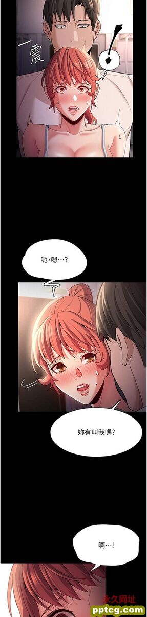第16话  继续让我…不知所措_痴汉成瘾