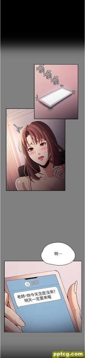 第16话  继续让我…不知所措_痴汉成瘾