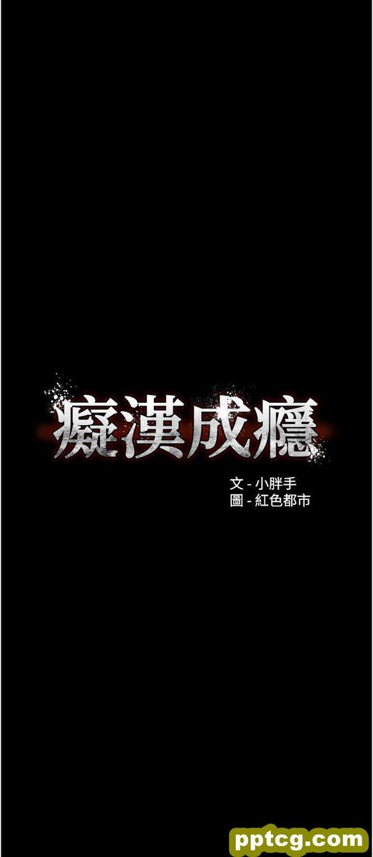 第15话  自投罗网的卉妮_痴汉成瘾