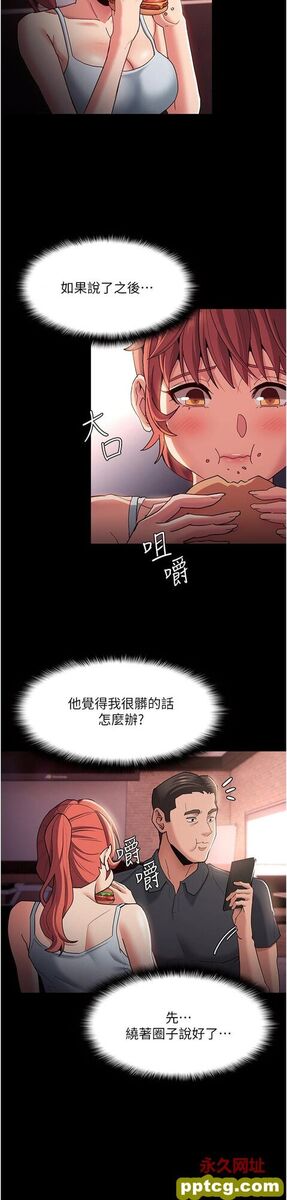第15话  自投罗网的卉妮_痴汉成瘾