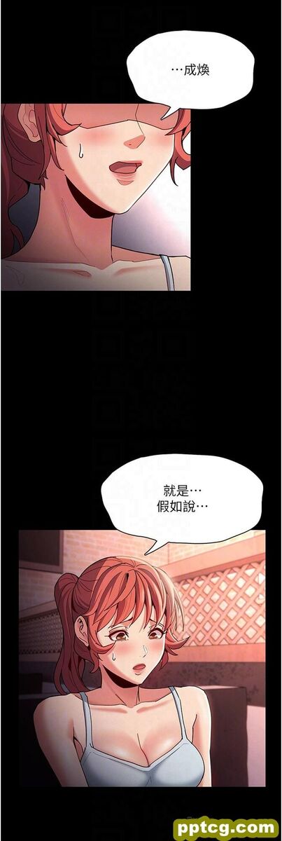 第15话  自投罗网的卉妮_痴汉成瘾
