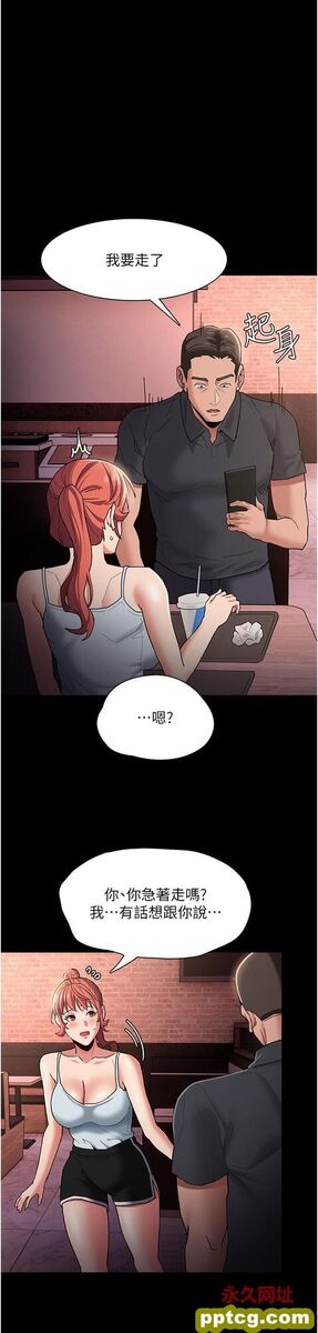 第15话  自投罗网的卉妮_痴汉成瘾