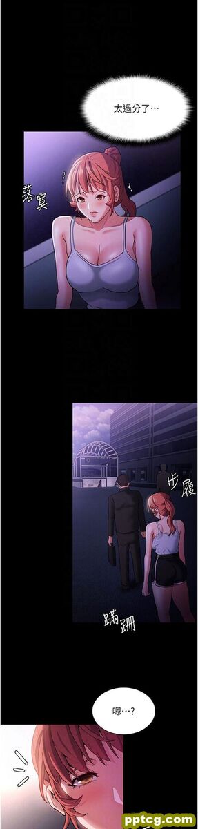 第15话  自投罗网的卉妮_痴汉成瘾