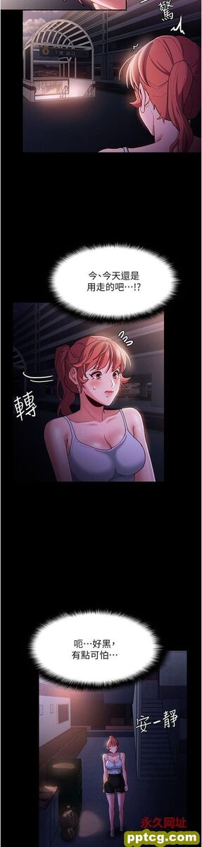 第15话  自投罗网的卉妮_痴汉成瘾