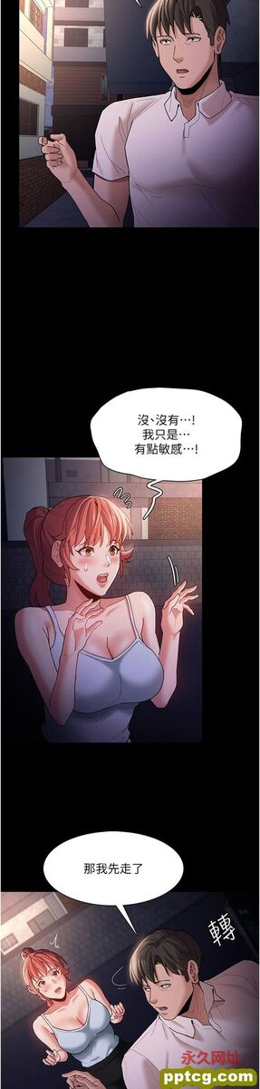 第15话  自投罗网的卉妮_痴汉成瘾