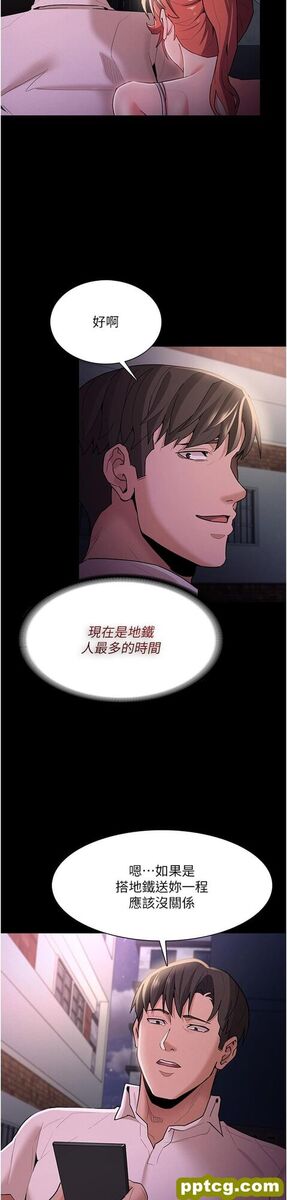 第15话  自投罗网的卉妮_痴汉成瘾
