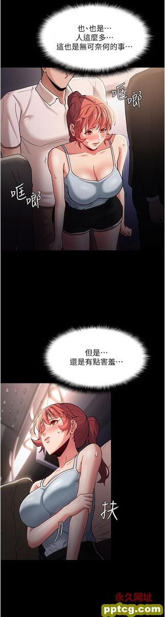 第15话  自投罗网的卉妮_痴汉成瘾