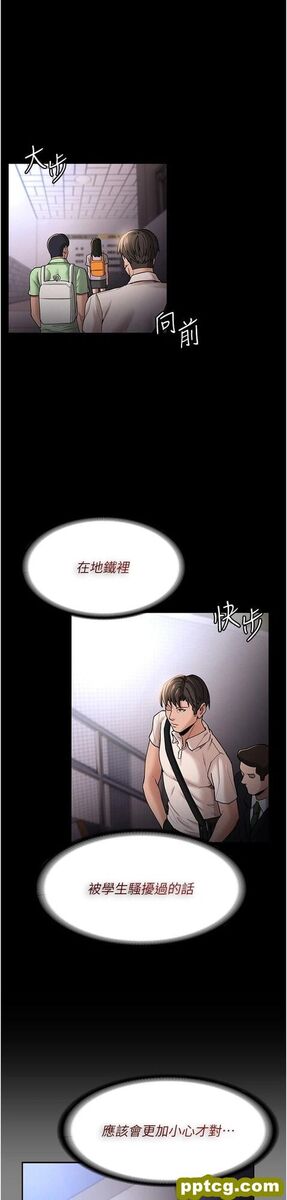 第14话 我是个失职的老师_痴汉成瘾-皮皮兔动漫
