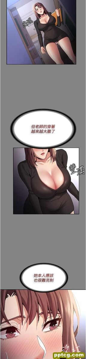 第14话 我是个失职的老师_痴汉成瘾