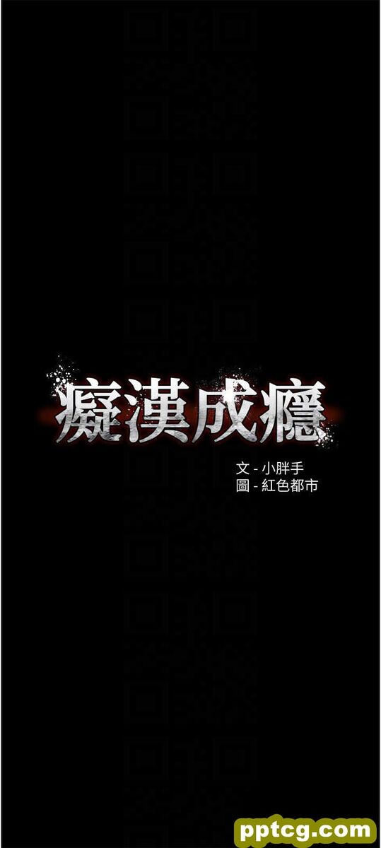 第14话 我是个失职的老师_痴汉成瘾