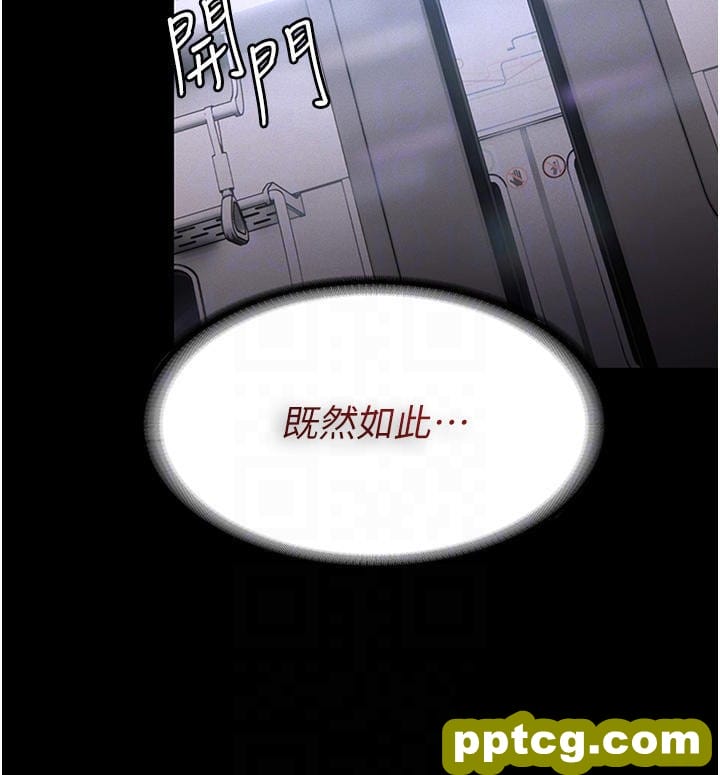 第14话 我是个失职的老师_痴汉成瘾