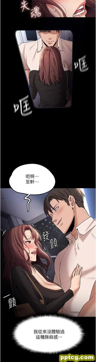 第14话 我是个失职的老师_痴汉成瘾
