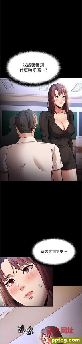 第13话  自投罗网的猎物_痴汉成瘾