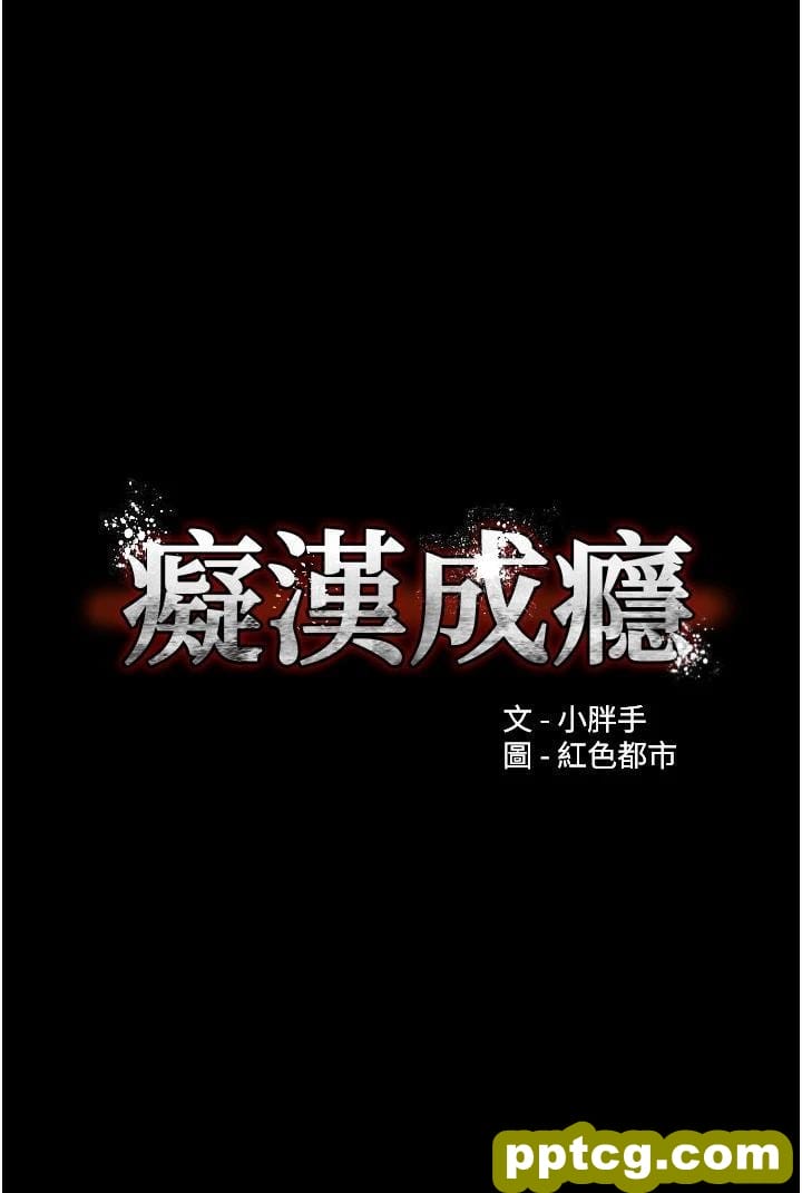第12话 被老师发现了!_痴汉成瘾-皮皮兔动漫