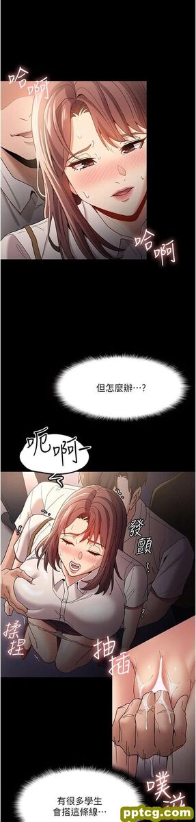 第12话 被老师发现了!_痴汉成瘾
