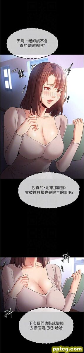 第12话 被老师发现了!_痴汉成瘾
