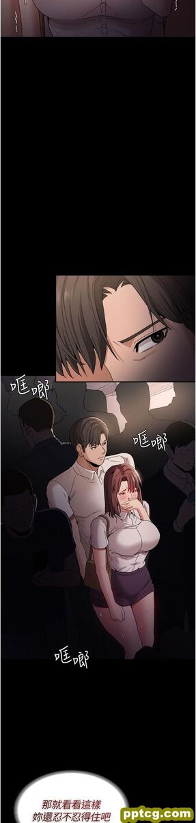 第11话  淫荡老师的小穴!_痴汉成瘾