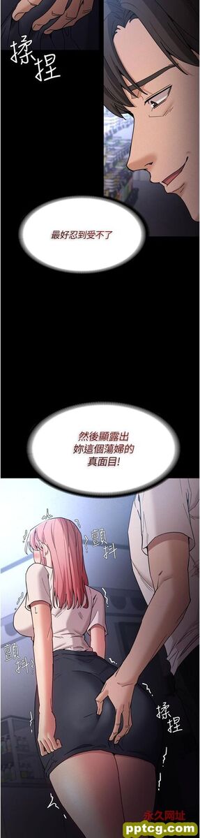 第10话  激起变态征服慾的老师_痴汉成瘾