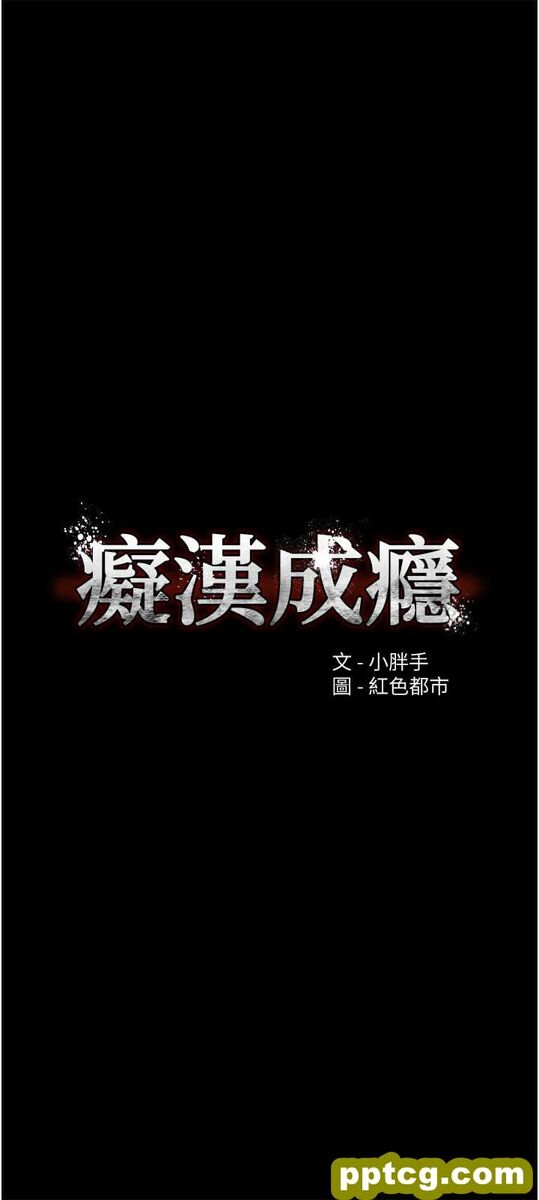 第10话  激起变态征服慾的老师_痴汉成瘾