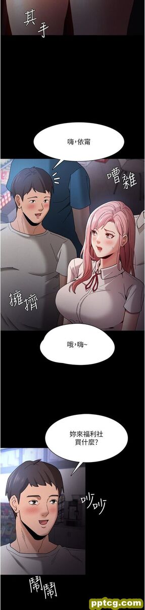 第10话  激起变态征服慾的老师_痴汉成瘾