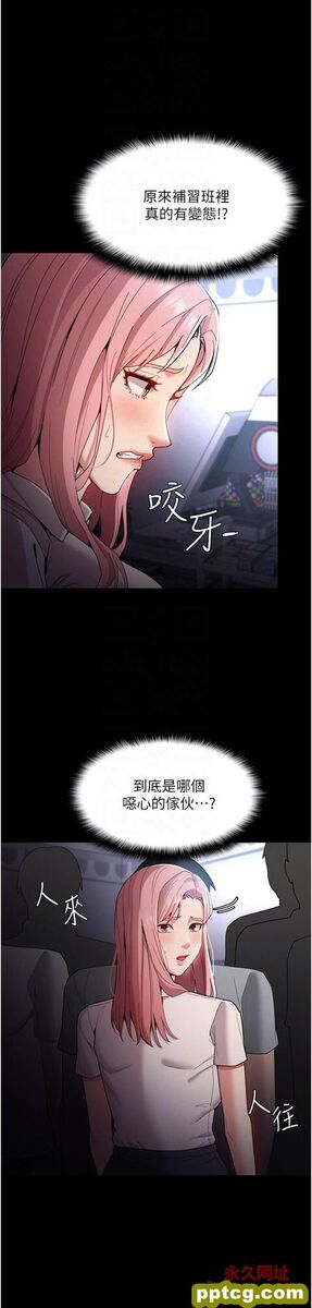 第10话  激起变态征服慾的老师_痴汉成瘾